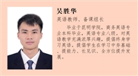 英语教师