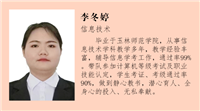 信息技术